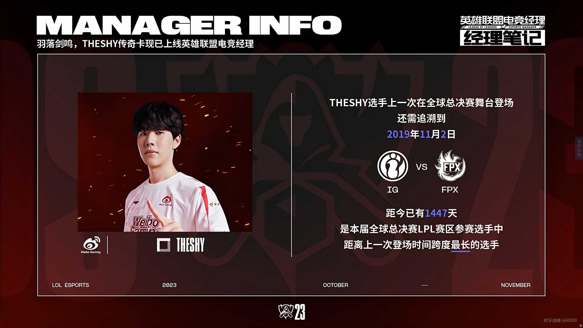 九游体育官网-瑞士队带队取胜！，TheShy重要时刻战术调整赛场气氛高涨-九游体育官网